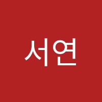 서연수학교습소 썸네일 이미지