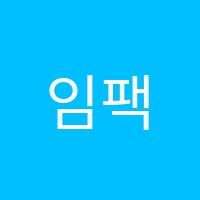 임팩트학원 썸네일 이미지