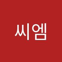 씨엠에스(CMS)학원 썸네일 이미지