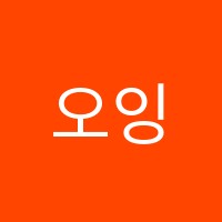 오잉글리쉬학원 썸네일 이미지