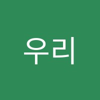 우리들교육학원(주식회사폐지됨) 썸네일 이미지
