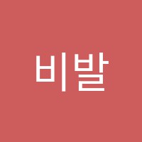 비발디음악교습소 썸네일 이미지