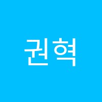 권혁신피아노교습소 썸네일 이미지