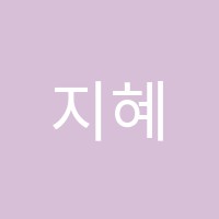 지혜숲수학전문학원 썸네일 이미지