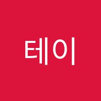 테이크어학원 썸네일 이미지