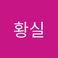 황실피아노교습소 썸네일 이미지