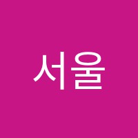 서울한양학원 썸네일 이미지