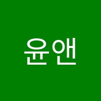 윤앤윤수학교습소 썸네일 이미지