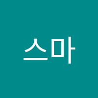 스마트해법영어금정영어교습소 썸네일 이미지