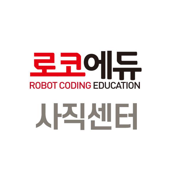 로코에듀학원 썸네일 이미지