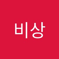 비상잉글리시아이효덕초점영어교습소 썸네일 이미지