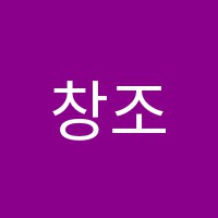 창조음악학원 썸네일 이미지