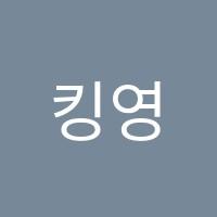 킹영수학원 썸네일 이미지