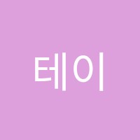 테이스티피아노학원 썸네일 이미지