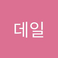 데일리아트미술교습소 썸네일 이미지