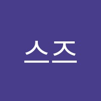 스즈끼음악학원 썸네일 이미지
