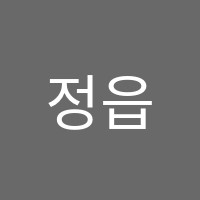 정읍세종학원 썸네일 이미지