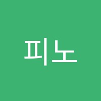 피노키오기타교습소 썸네일 이미지