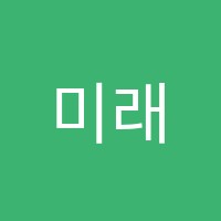 미래엔수학동천학원 썸네일 이미지