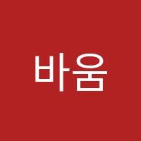 바움피아노교습소 썸네일 이미지