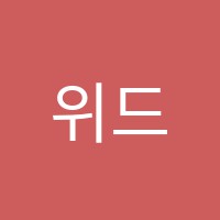 위드피아노연신내학원 썸네일 이미지