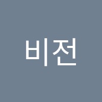 비전오브칠드런수학교습소 썸네일 이미지