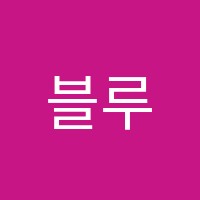 블루밍음악학원 썸네일 이미지
