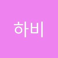 하비스트학원 썸네일 이미지