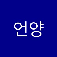 언양정민학원 썸네일 이미지