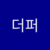 더퍼스트보명수학교습소 썸네일 이미지