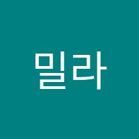 밀라노뮤직아카데미(Milano Music Academy)음악학원 썸네일 이미지