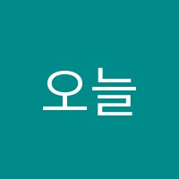 오늘도ART미술학원 썸네일 이미지