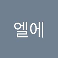 엘에스영어학원 썸네일 이미지