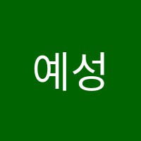 예성피아노학원 썸네일 이미지