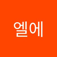 엘에스논리정속독교습소 썸네일 이미지