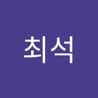 최석정수학학원 썸네일 이미지