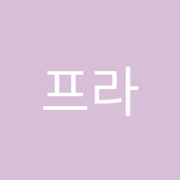 프라즈마영재학원 썸네일 이미지