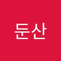 둔산끌림학원 썸네일 이미지