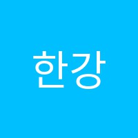 한강음악전문학원 썸네일 이미지