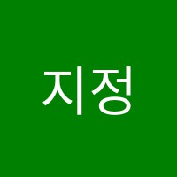 지정화음악교습소 썸네일 이미지