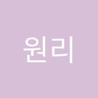 원리영어학원 썸네일 이미지