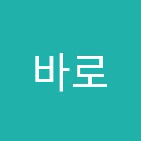 바로수학학원 썸네일 이미지