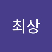 최상위수학학원 썸네일 이미지