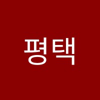 평택어학원 썸네일 이미지