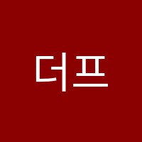 더프라임학원 썸네일 이미지