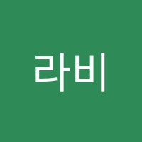 라비에벨발레아카데미학원 썸네일 이미지