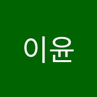 이윤수학학원 썸네일 이미지