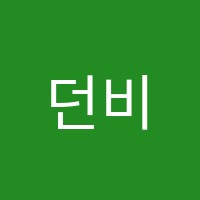 던비영어학원 썸네일 이미지