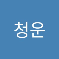 청운지엔비능곡보습학원 썸네일 이미지