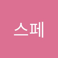 스페라학원 썸네일 이미지
